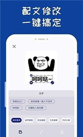 表情包工厂图3