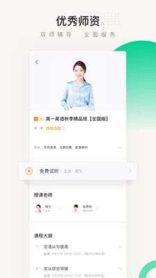 新东方在线图2