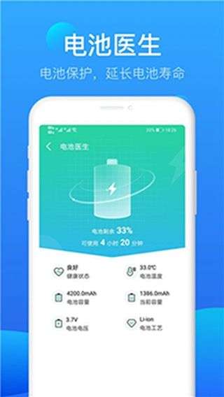 流星极速清理图1