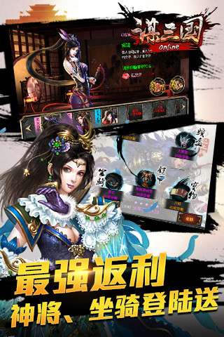谋三国九游版图3