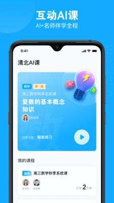 小马AI课图2