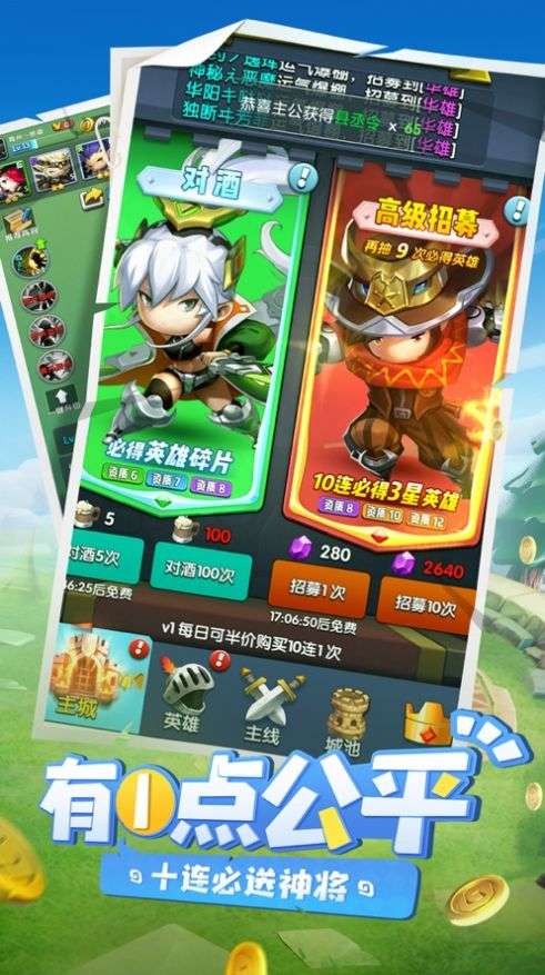 高能英雄图4