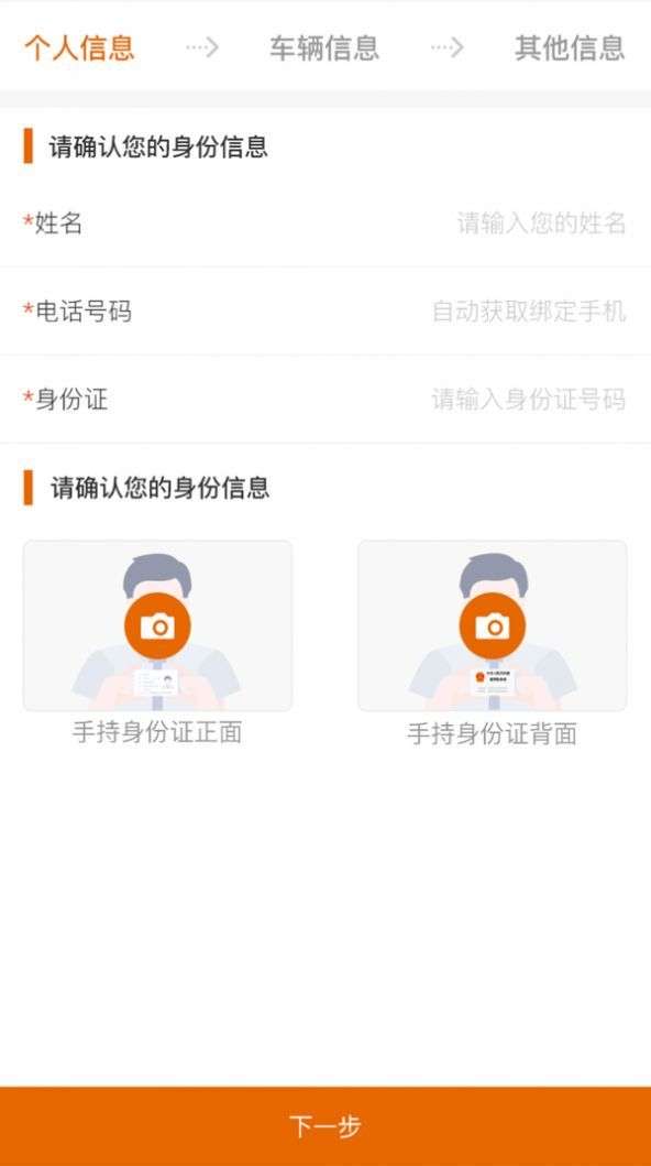 车大力图2
