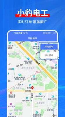 小豹电工图1