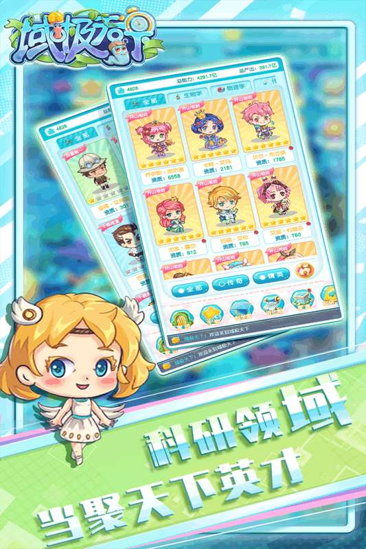 域极天下九游版图2