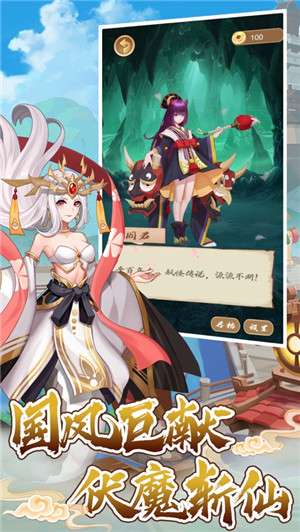 放置封神传诸神传‪奇图3