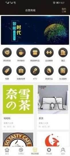 蜜刷图1