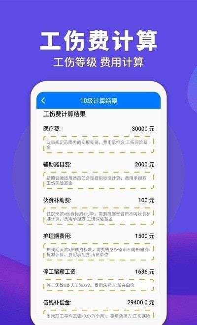法律人民法图4