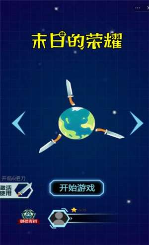 末日的荣耀图1