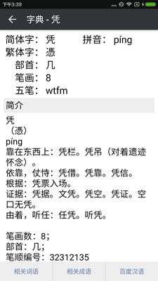押韵查询图4