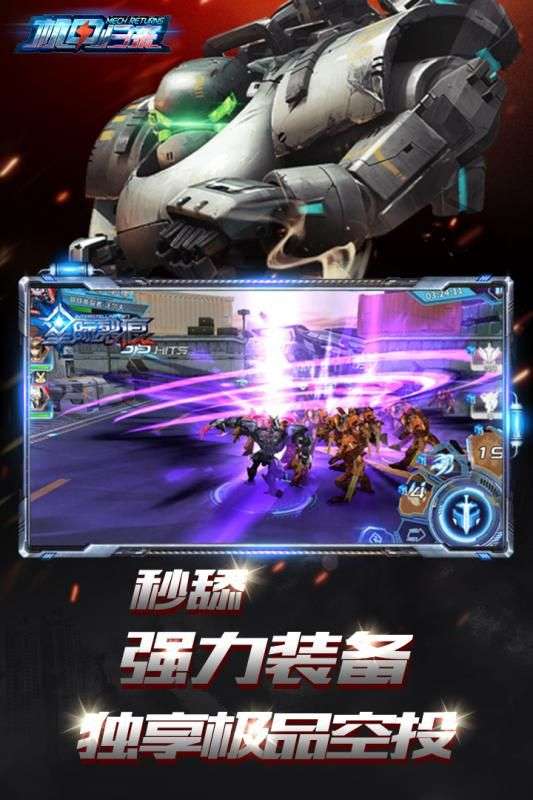 机甲归来图1