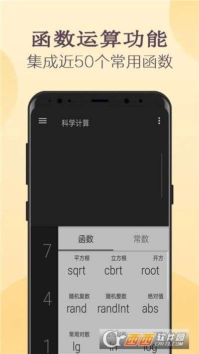 小噢计算器图3