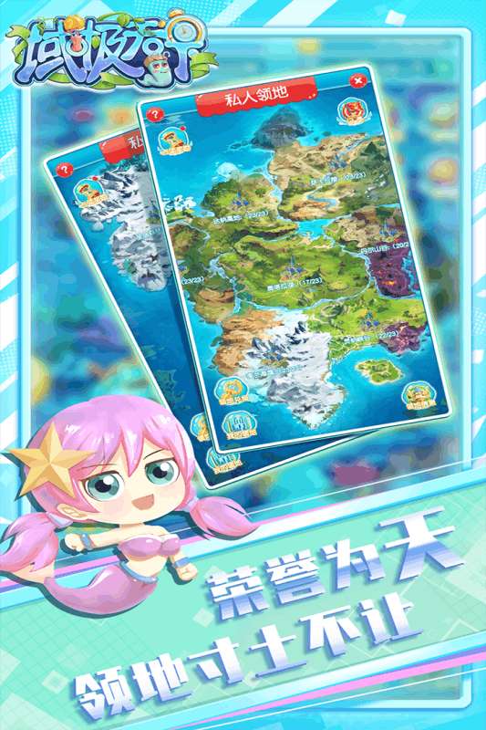 域极天下九游版图4