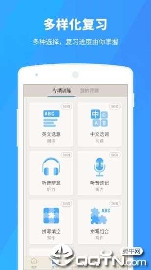 百词斩背单词图3