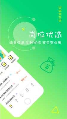 栗果招聘图2