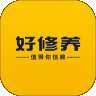 修养中心