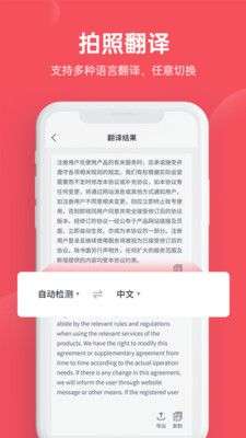 火眼文字识别助手图3