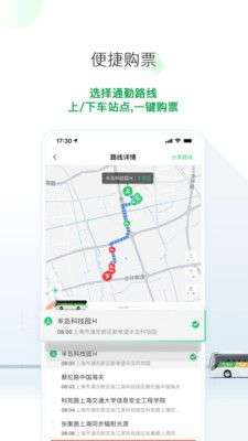 飞路巴士图3