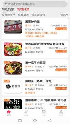 么都有外卖图2