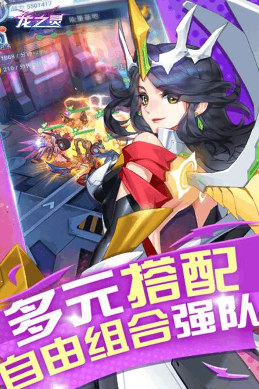 龙之灵公测版图4