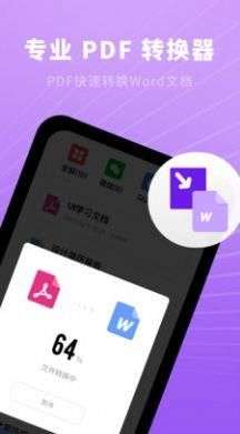 小猪PDF速读图2