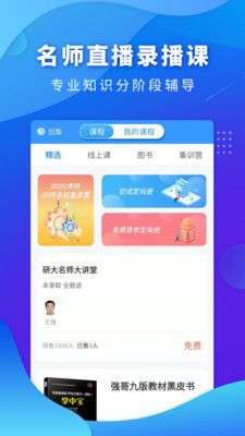 研大医题库图3