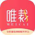唯裁