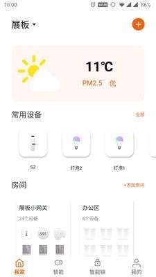 小未智能图2