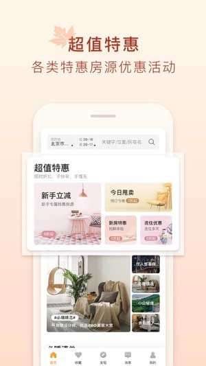 途家民宿图2