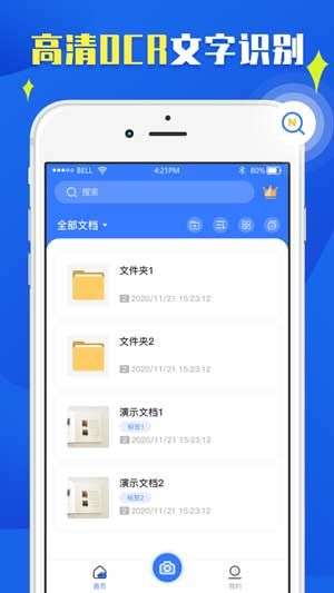 文字扫描图1