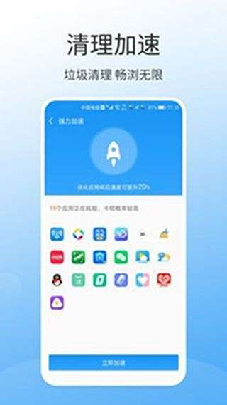 手机万能清理大师图1