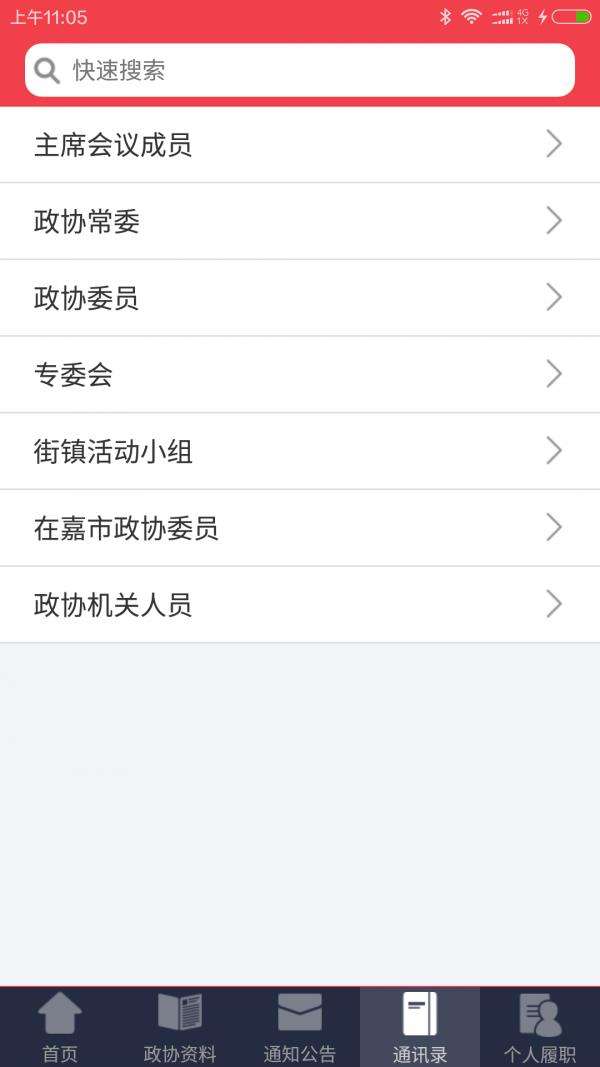 嘉定政协图2