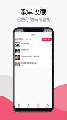 简单音乐助手图4