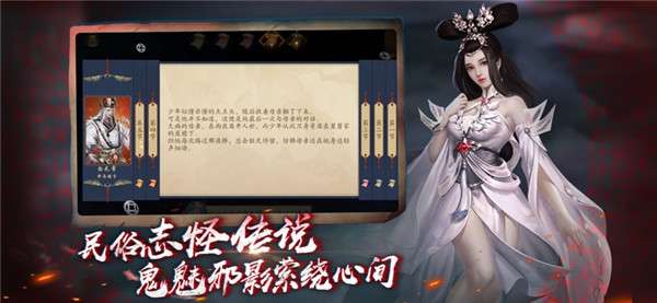 聊斋之阴阳瞳图2