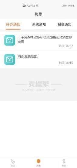 麦穗家图2