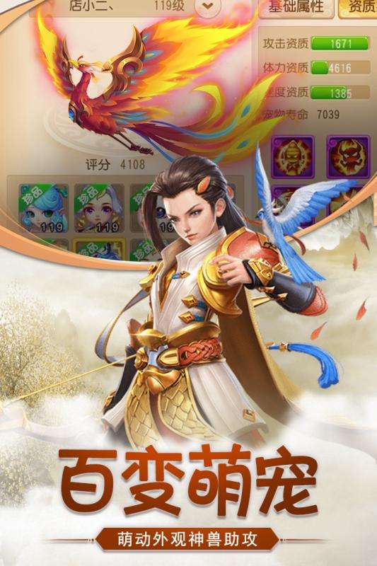 萌宠封神九游版图3