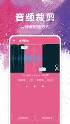 音频剪辑制作图2