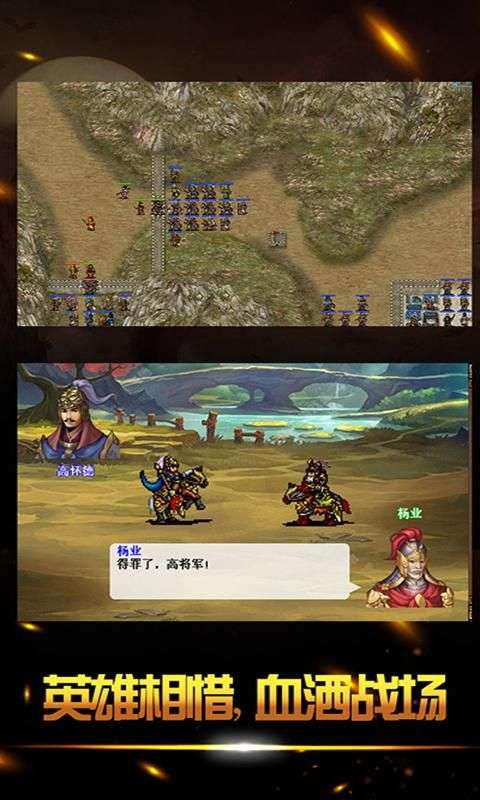 杨家将演义图1