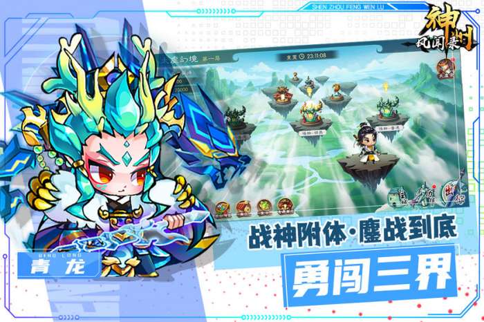 神州风闻录安卓版图5