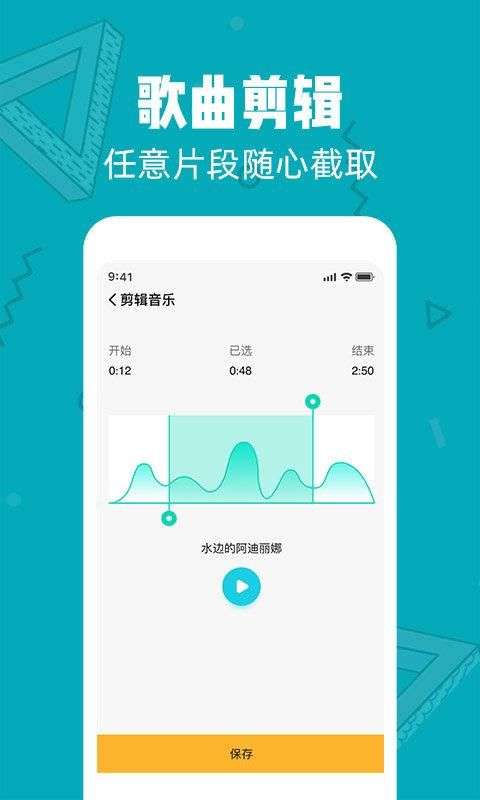 音频剪辑精灵图2