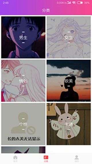 精美头像大全图4