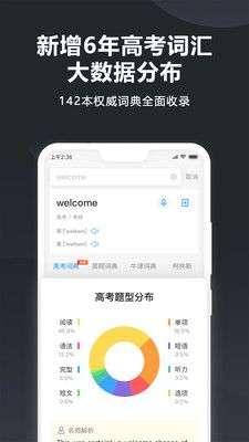 金山词霸图2