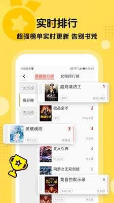 听书大全图5