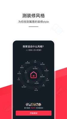 和家网图5