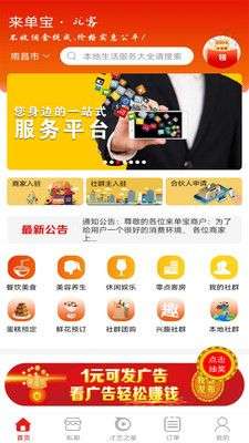 来单宝图2
