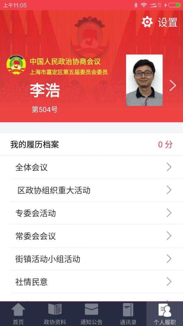 嘉定政协图4