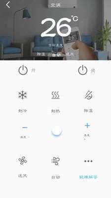 空调万能遥控器AI图3