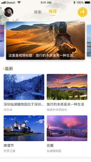 星路旅游图2