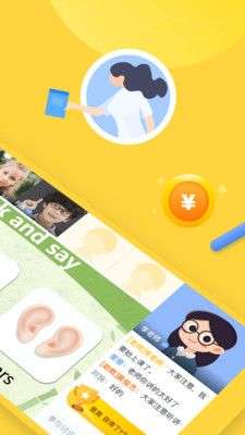 每课学堂图3