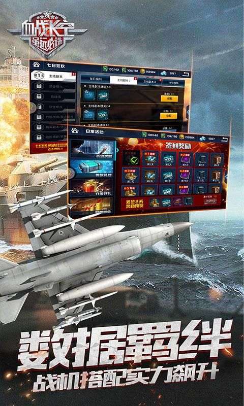 血战长空-大国崛起图6